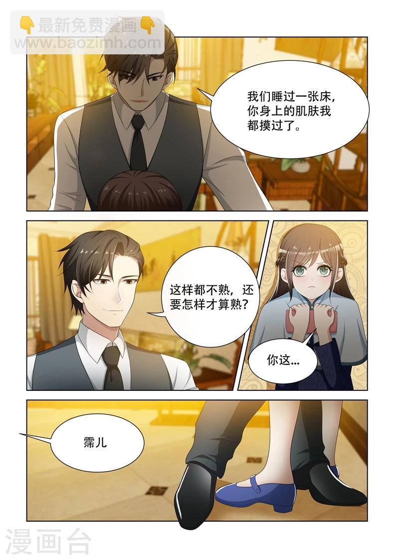 第84话 在司家过元宵节3