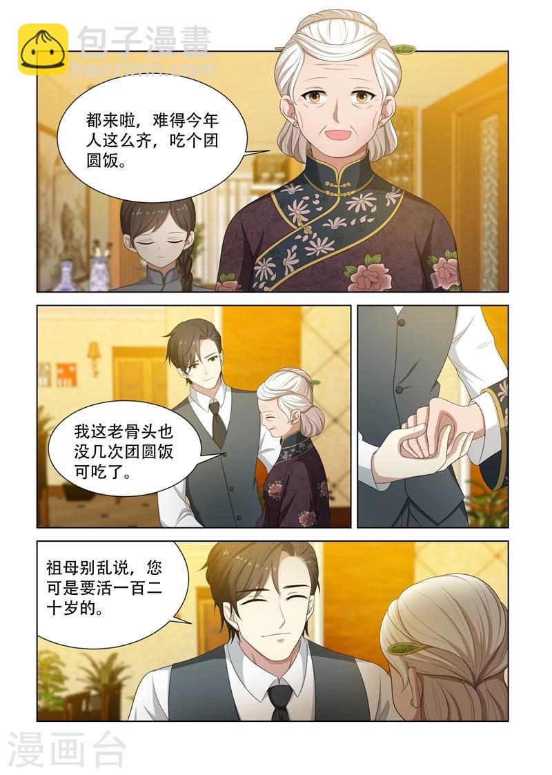 第84话 在司家过元宵节5
