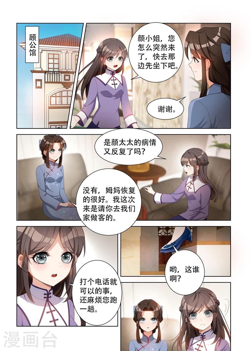 第97话 不是蠢，是善良0