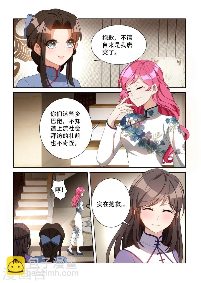 第97话 不是蠢，是善良2