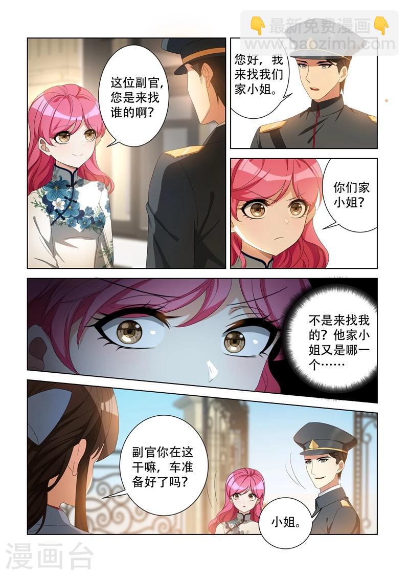第97话 不是蠢，是善良4