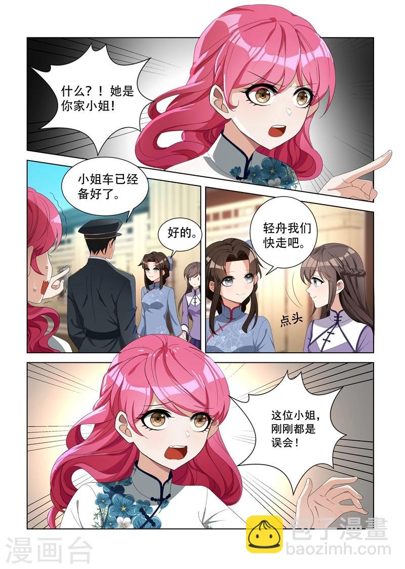第97话 不是蠢，是善良5