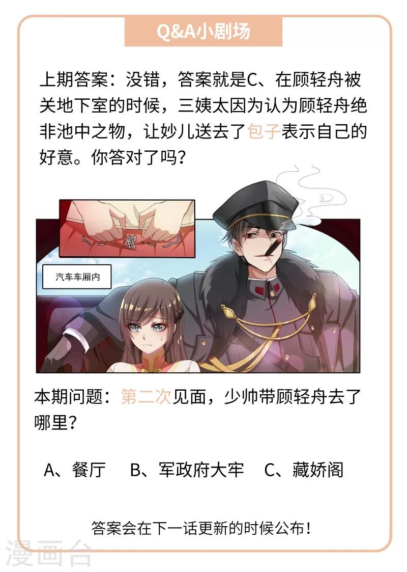 第97话 不是蠢，是善良8