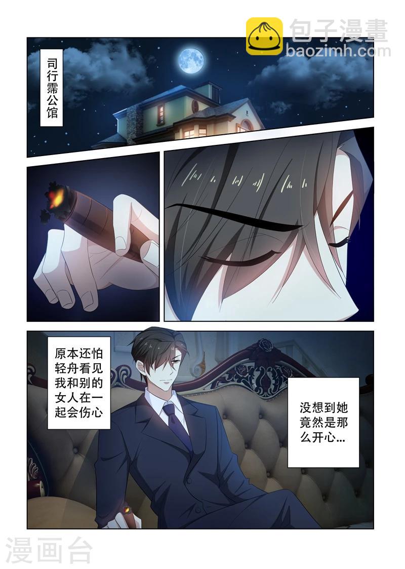 第116话 坐等她们内斗1