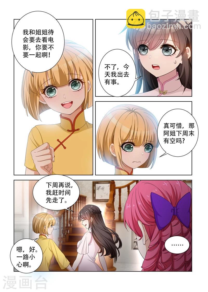 第117话 突然转性？1