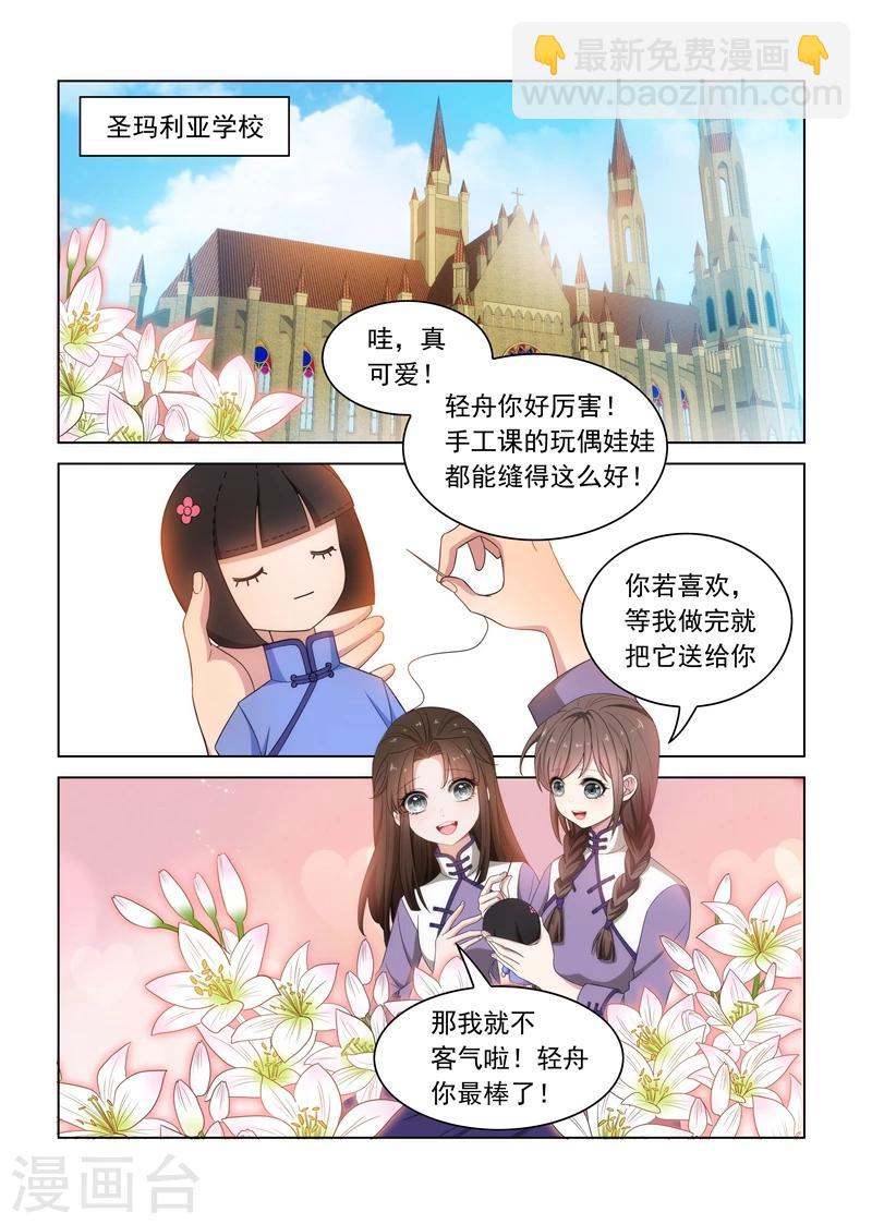 第117话 突然转性？4