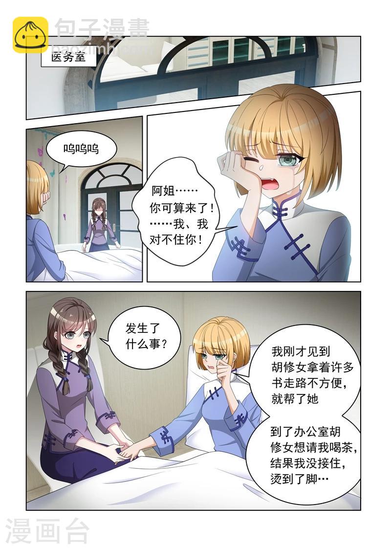 第117话 突然转性？6