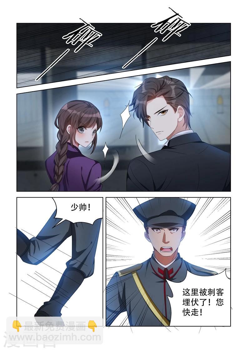 第129话 有人行刺？7