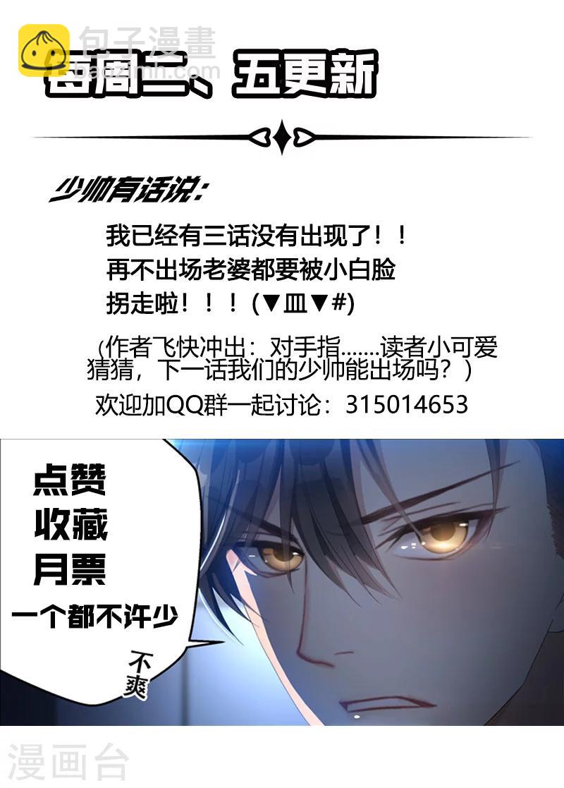 第139话 我要你给老爷陪葬！8