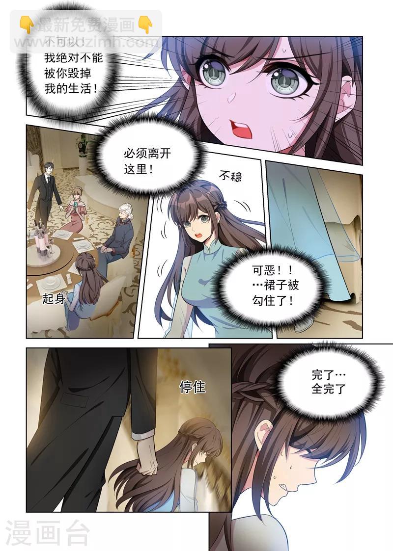 第152话 在意你，远胜过自己2