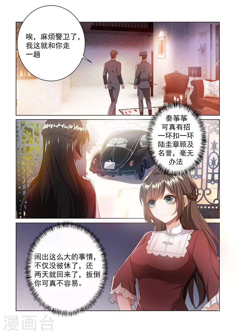 第166话 比钻石更闪耀的女人0