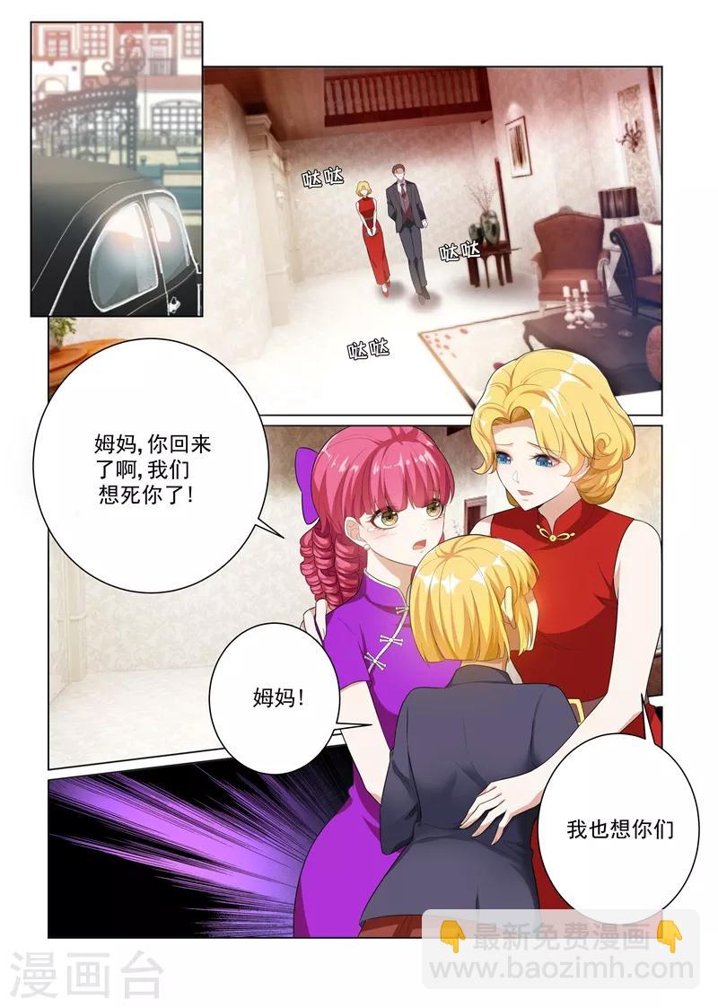 第166话 比钻石更闪耀的女人1