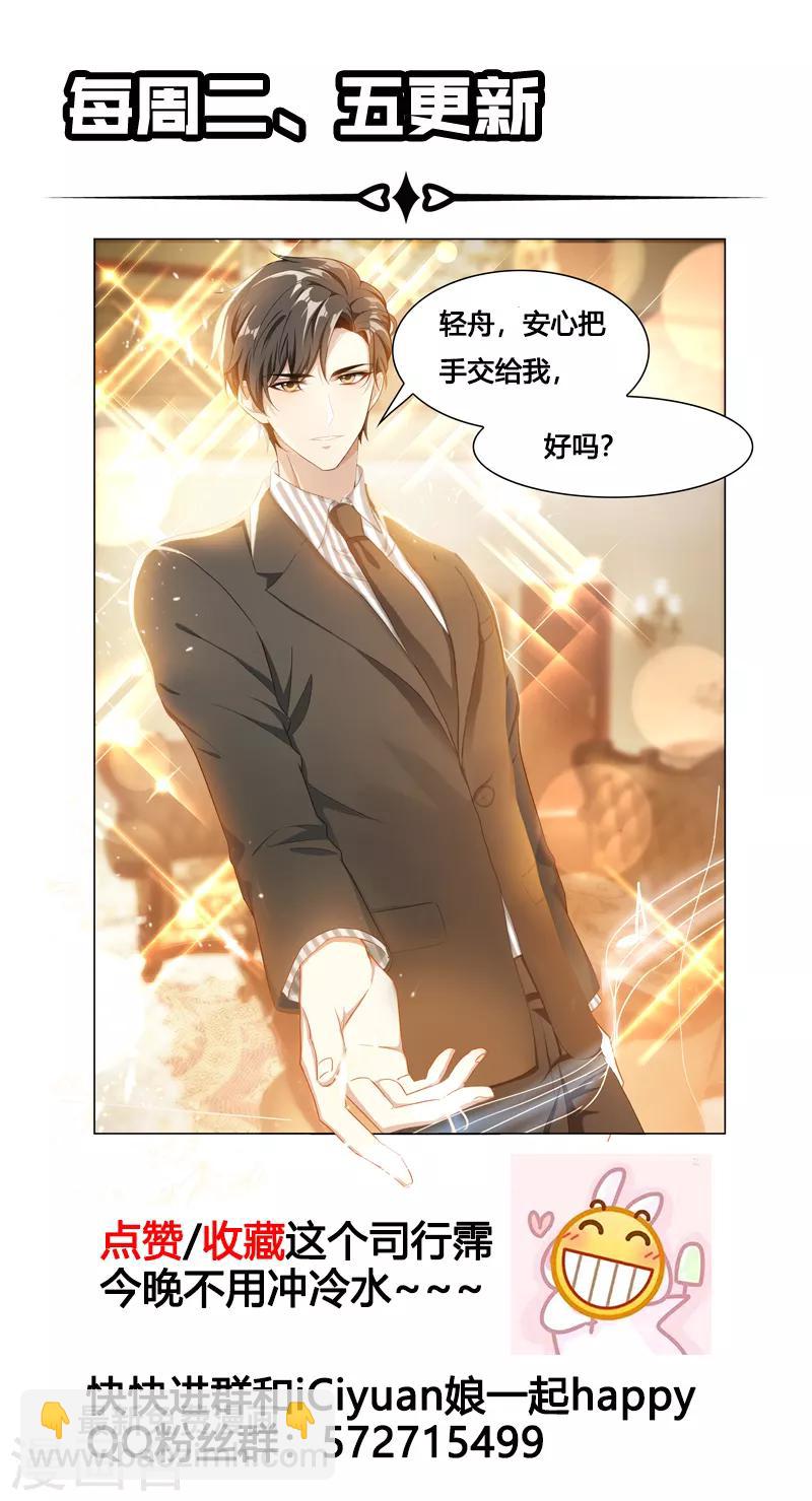 第166话 比钻石更闪耀的女人10