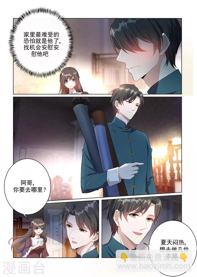 第166话 比钻石更闪耀的女人3