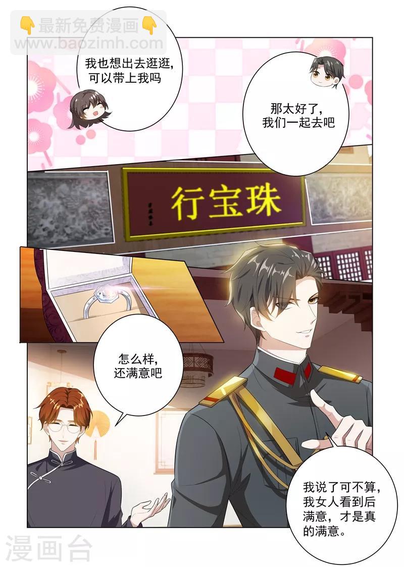 第166话 比钻石更闪耀的女人4
