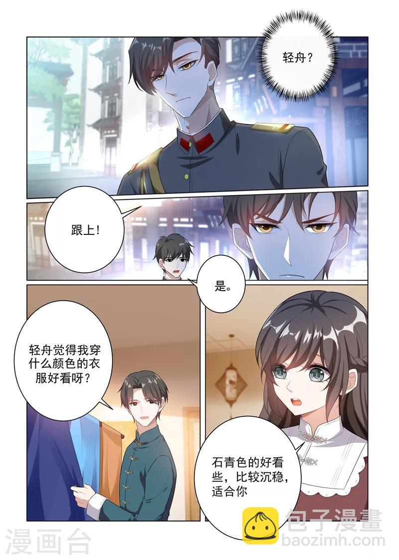 第166话 比钻石更闪耀的女人6