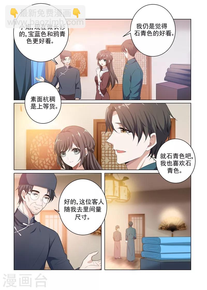 第166话 比钻石更闪耀的女人7