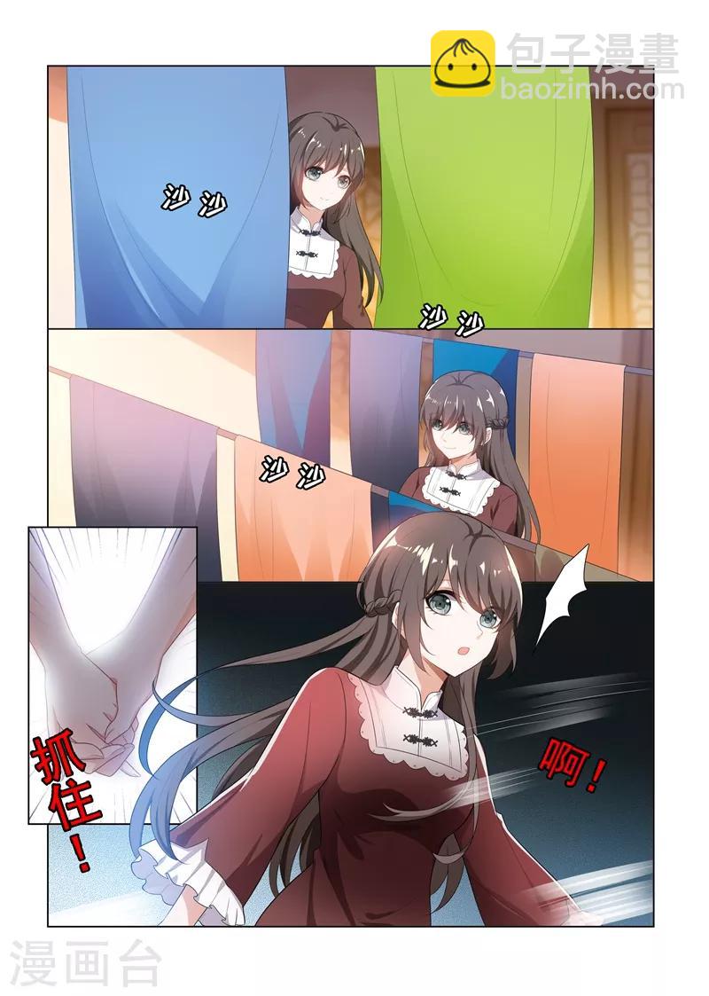 第166话 比钻石更闪耀的女人8