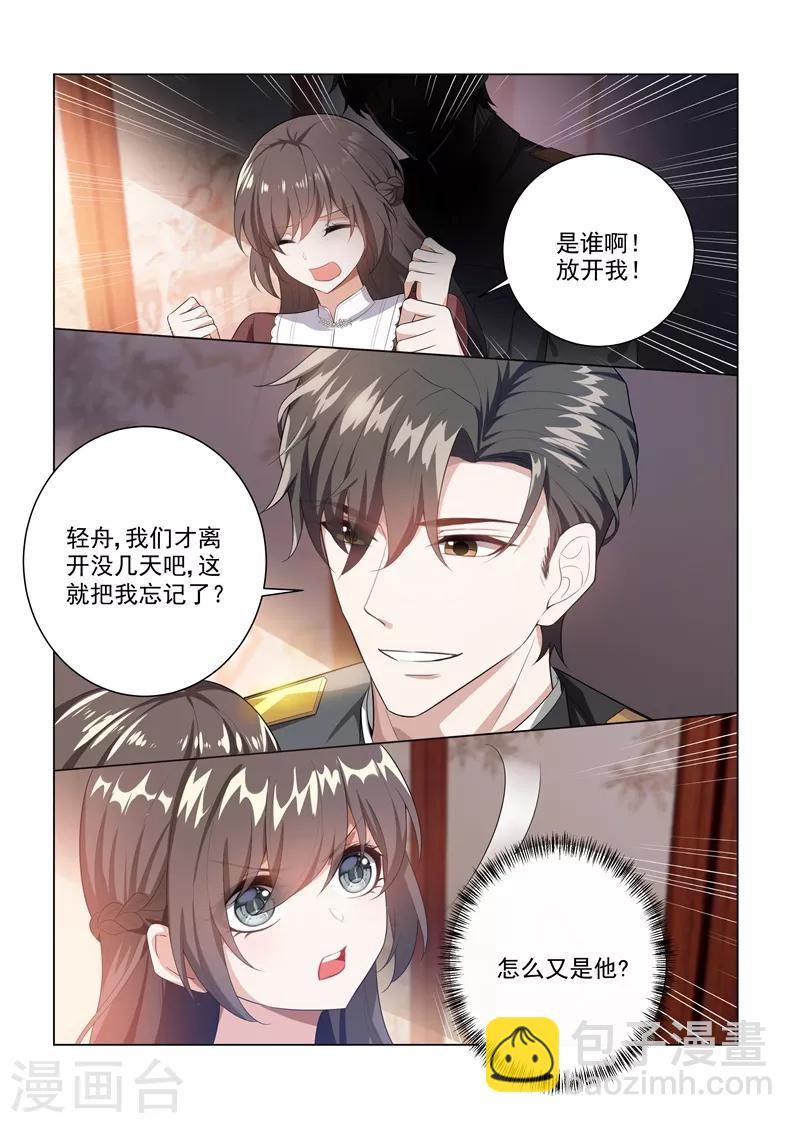 第166话 比钻石更闪耀的女人9