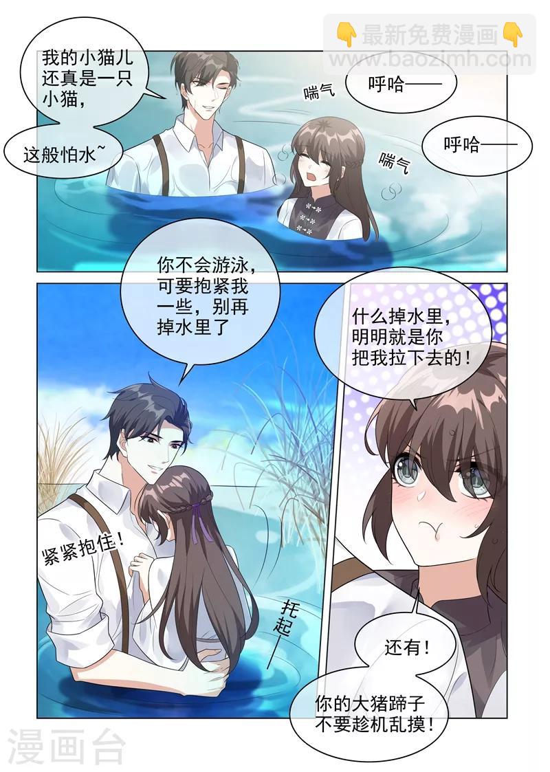 第204话 水下的亲吻4
