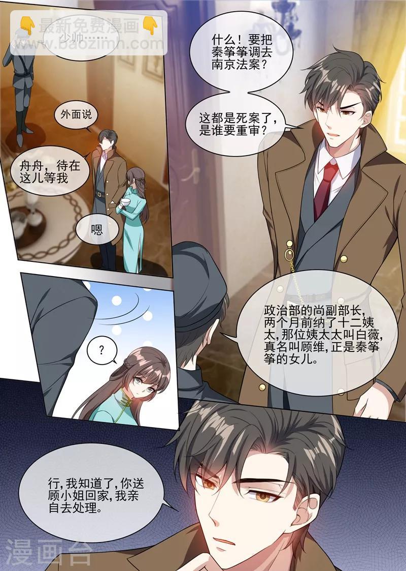 第244话 秦筝筝自杀？2