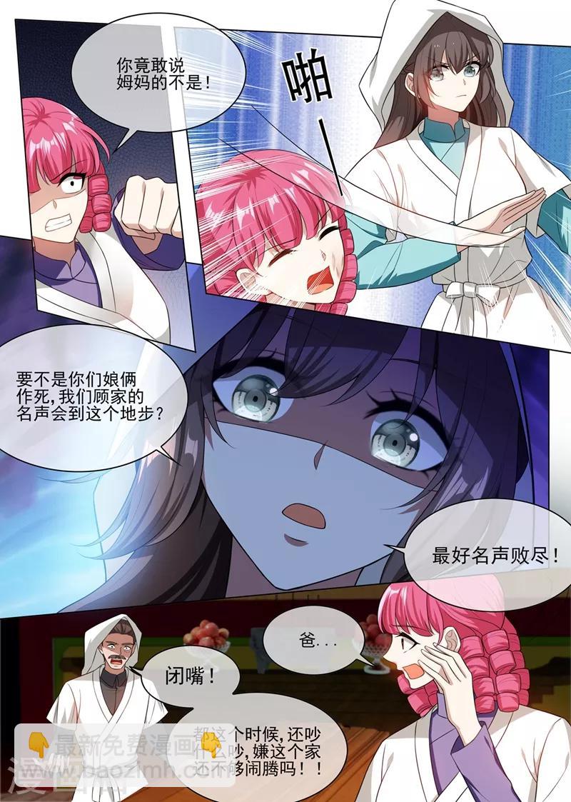 第244话 秦筝筝自杀？5