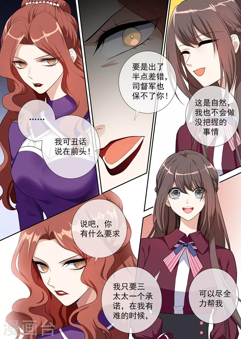 第258话 给桑桑针灸0