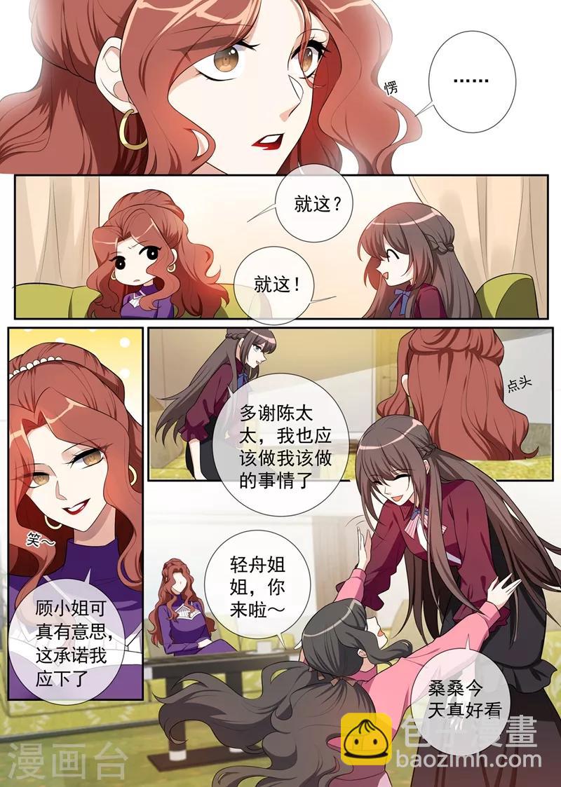 第258话 给桑桑针灸1