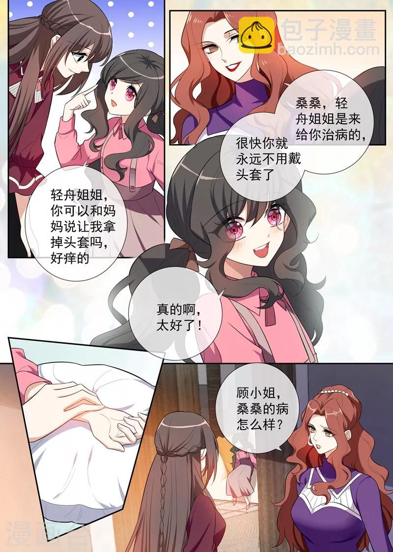 第258话 给桑桑针灸2