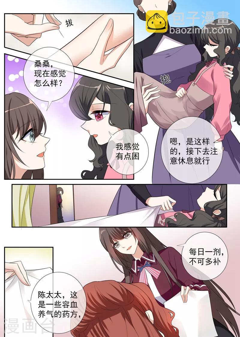 第258话 给桑桑针灸7