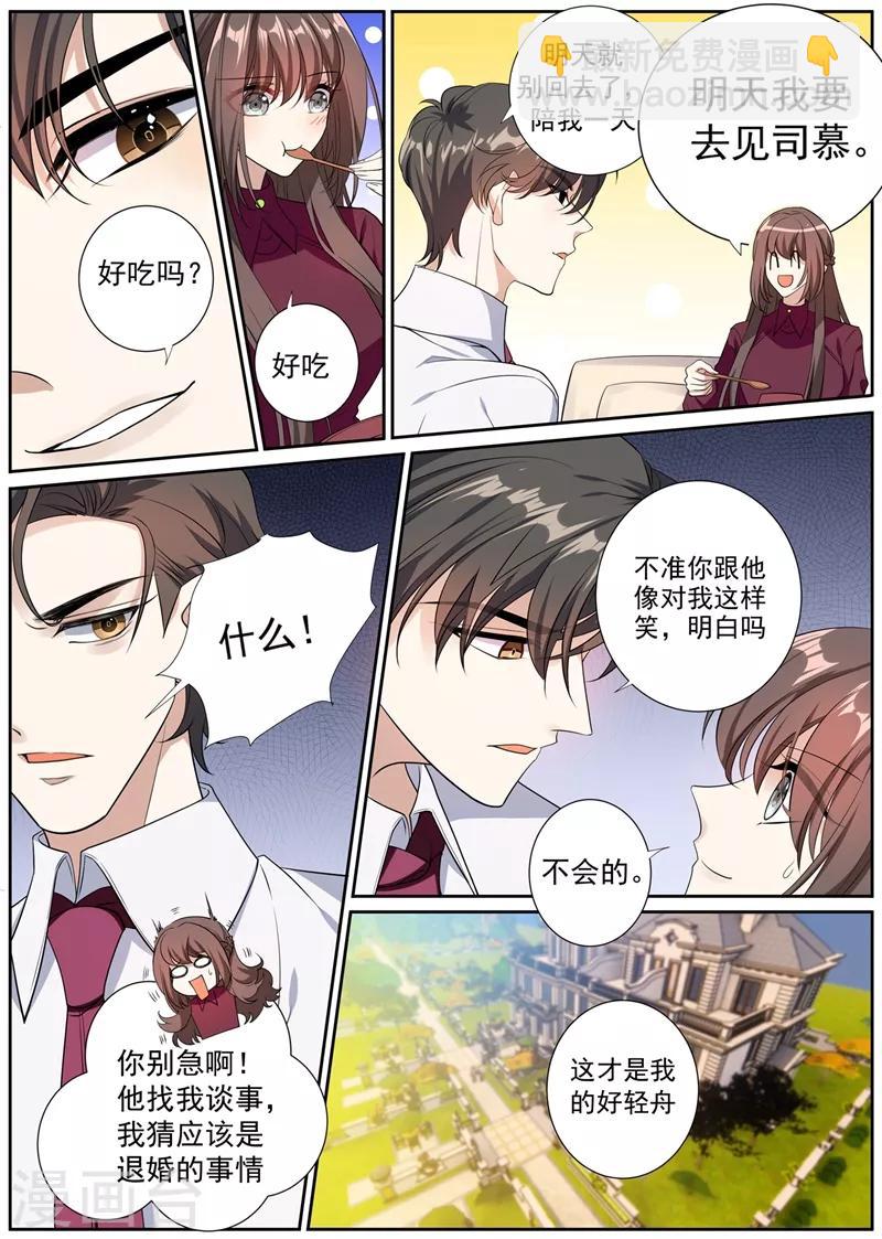 第266话 这才是我的好轻舟7