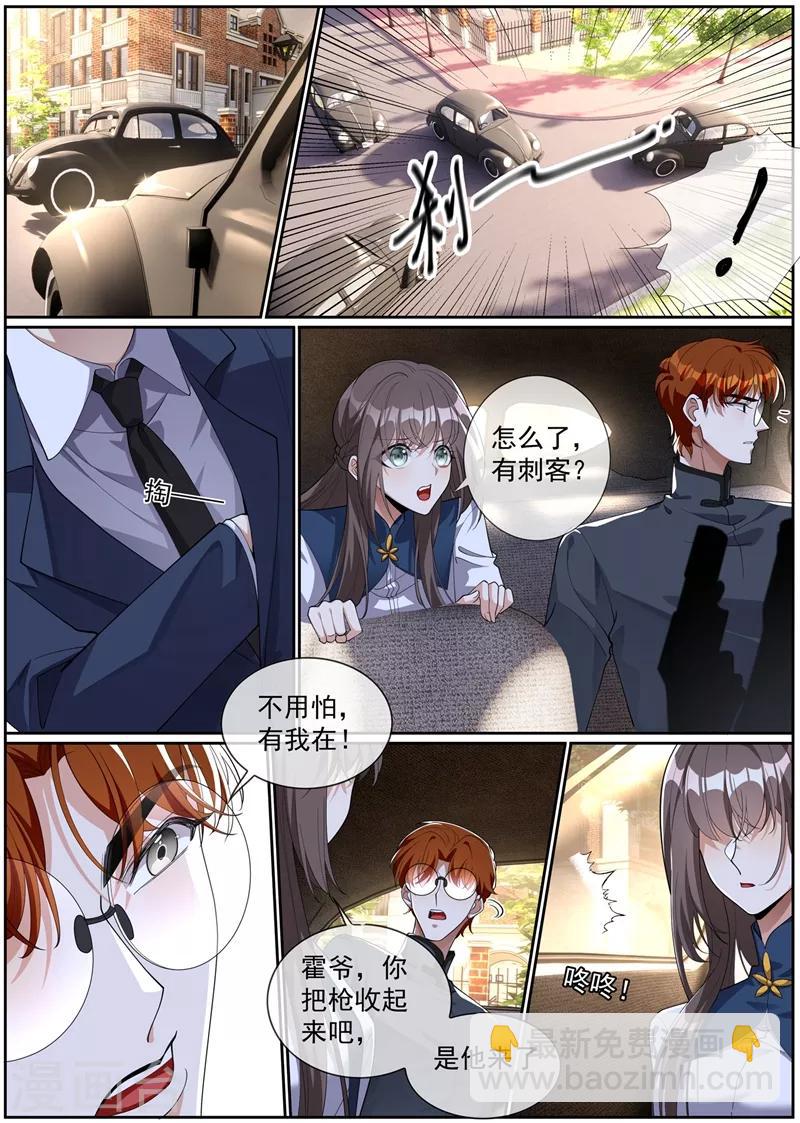 第274话 回去和你算账4