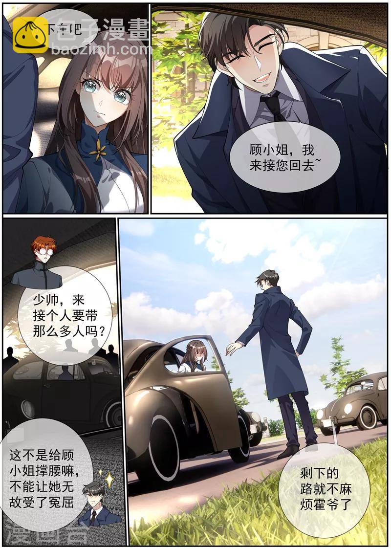 第274话 回去和你算账5