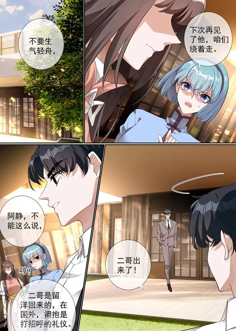 第287话 司慕居然帮着她？！0