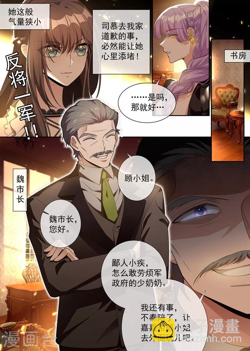 第291话 小白莲又来了5
