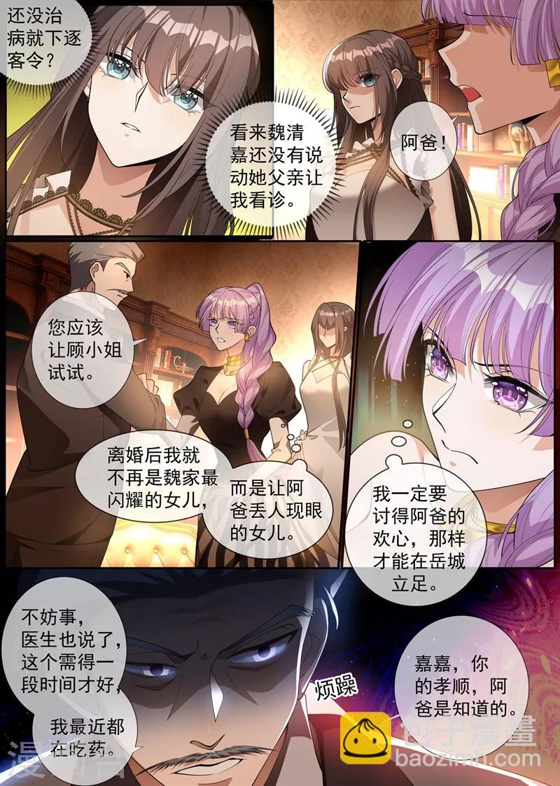 第291话 小白莲又来了6
