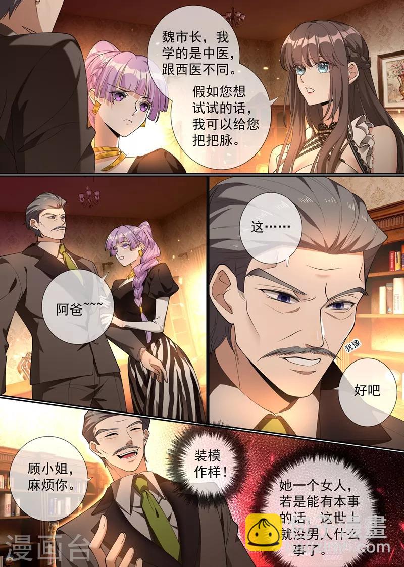 第291话 小白莲又来了7
