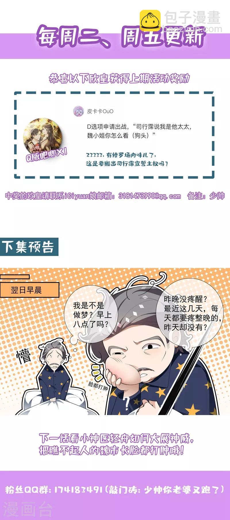 第291话 小白莲又来了8