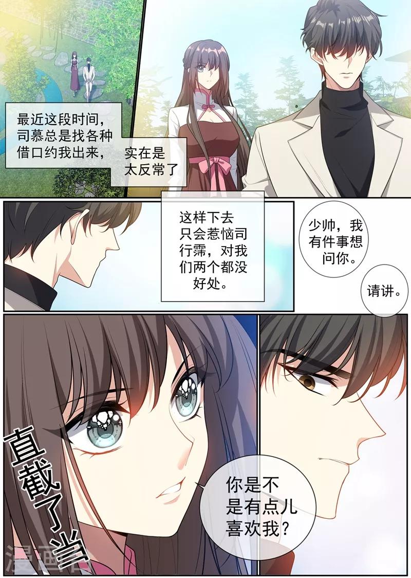 第295话 我跟她没什么0