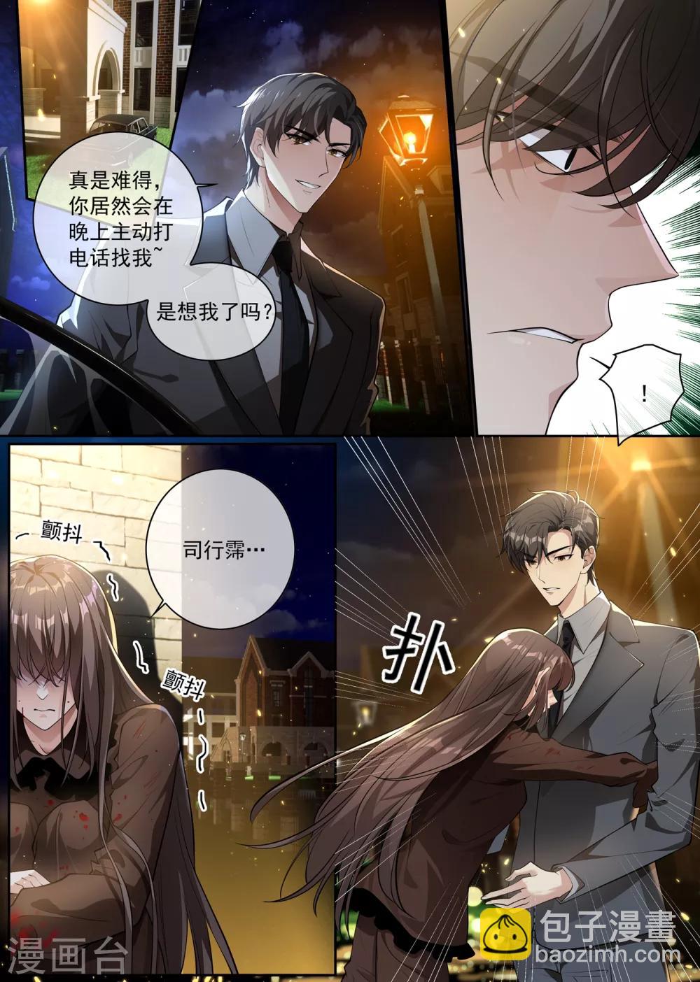 第301话 司行霈，我杀人了3