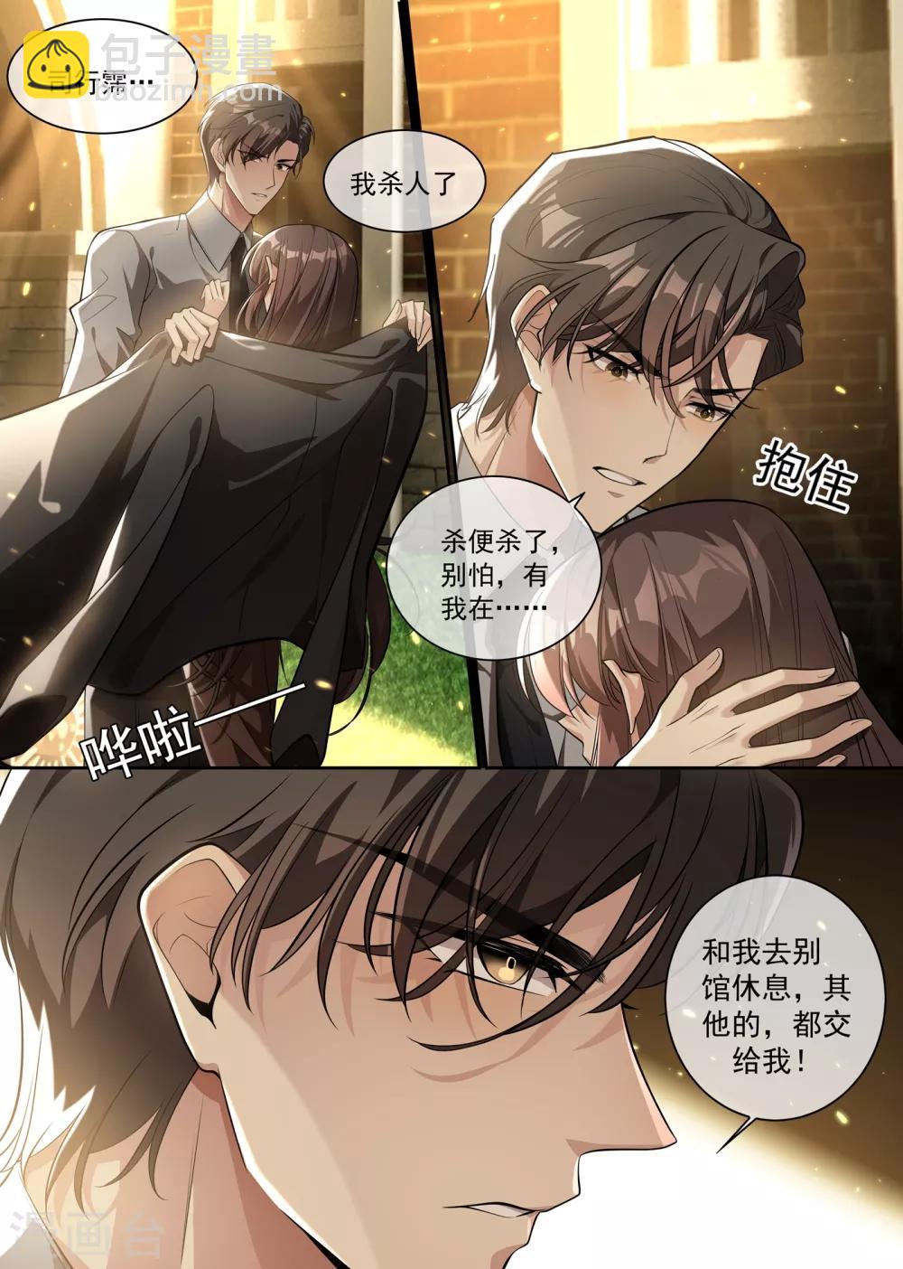 第301话 司行霈，我杀人了4