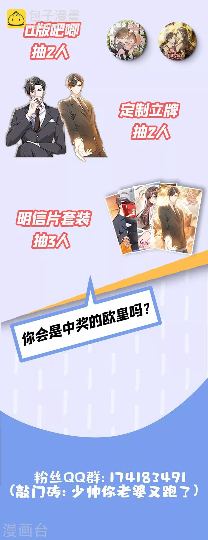 第319话 轻舟只能是我的人！9