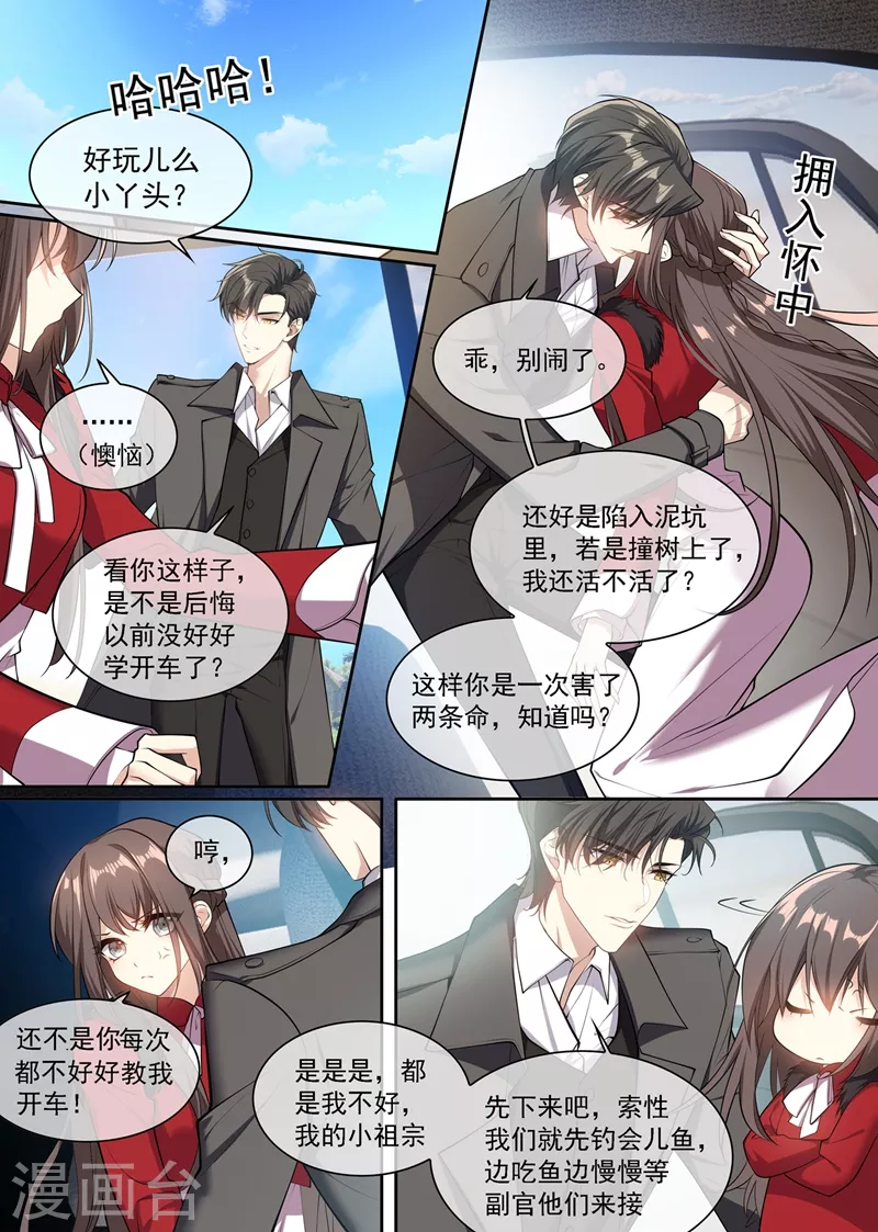 第351话 言而无信的混蛋！1