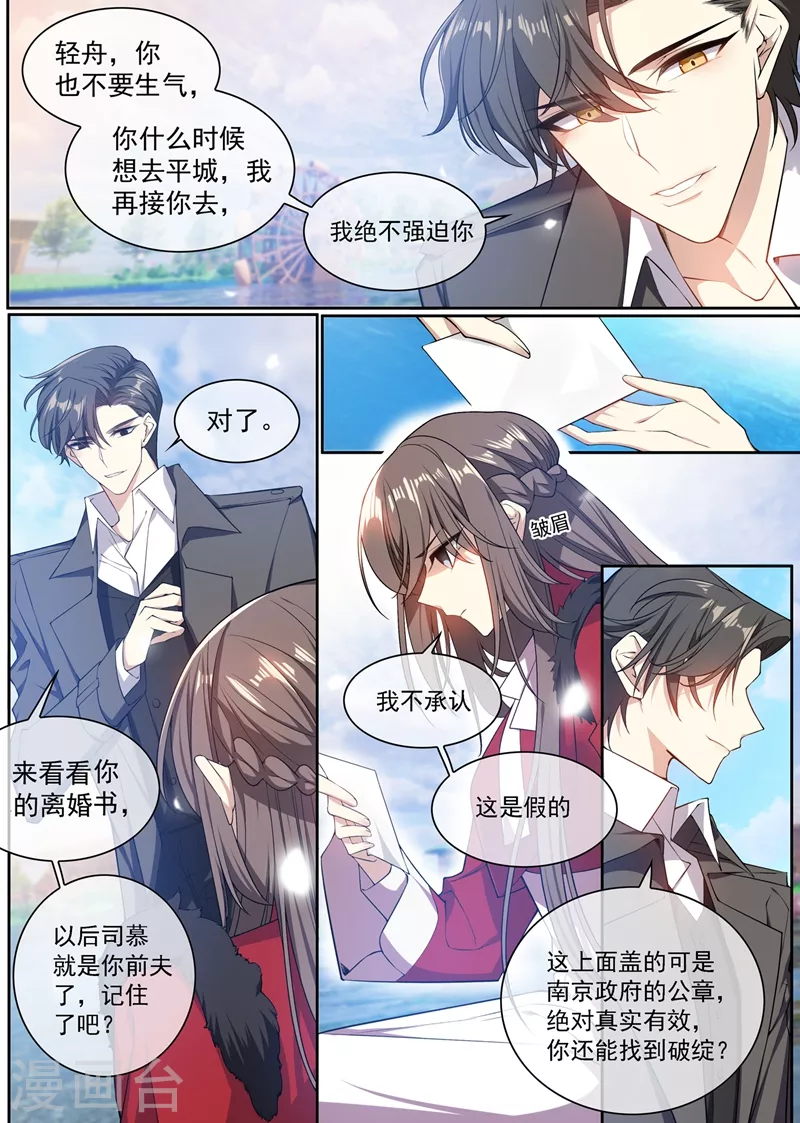 第351话 言而无信的混蛋！4
