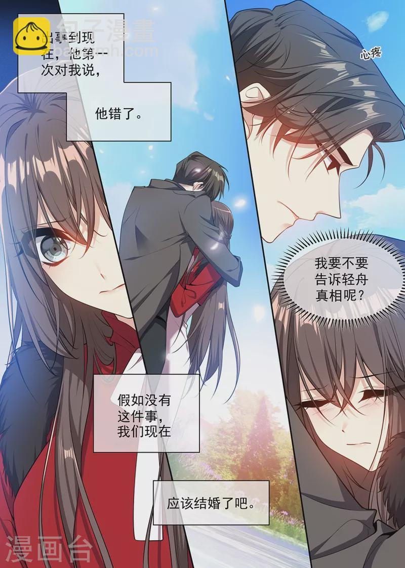 第351话 言而无信的混蛋！7