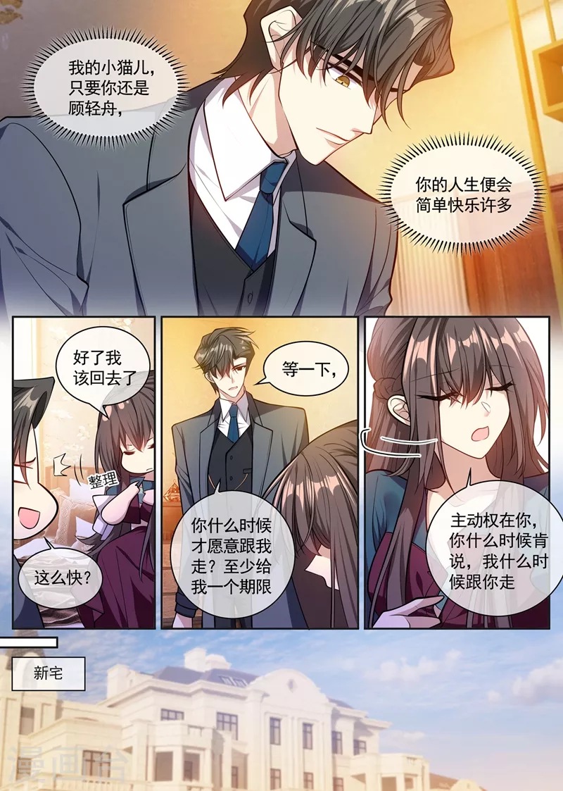 第358话 孩子，你忍一忍……0