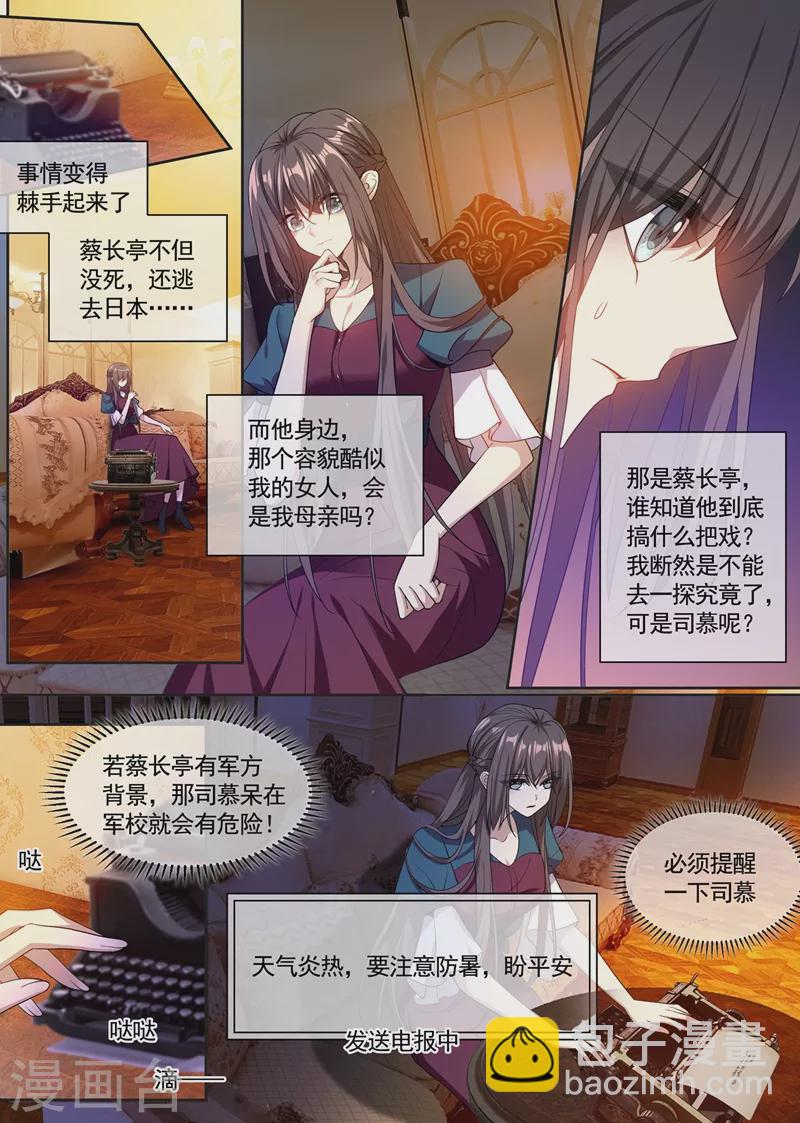 第358话 孩子，你忍一忍……2