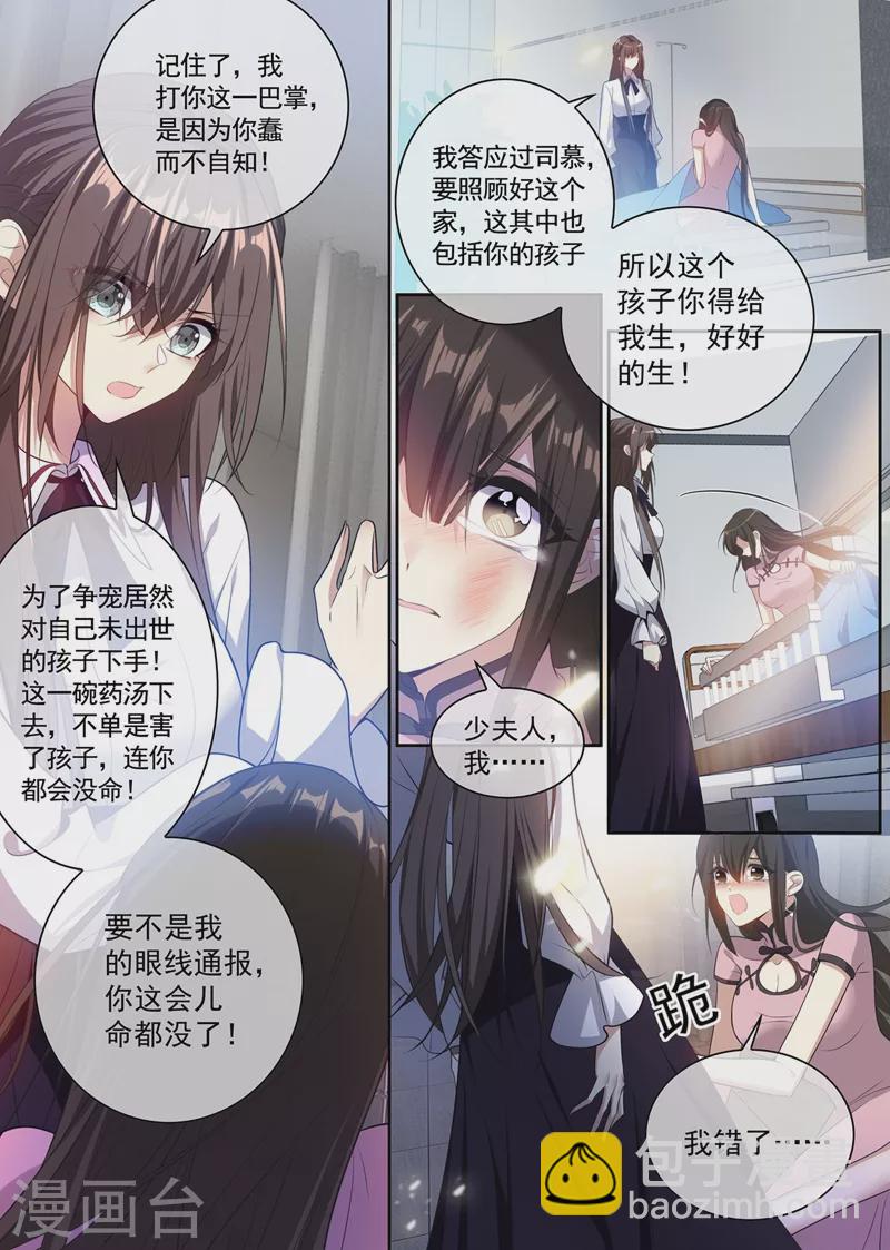 第358话 孩子，你忍一忍……7