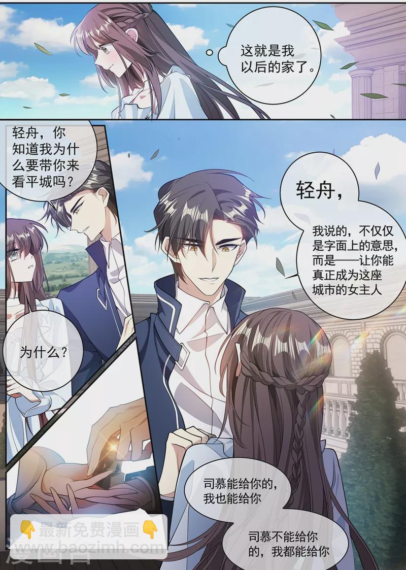 第361话 小鱼儿快上钩2