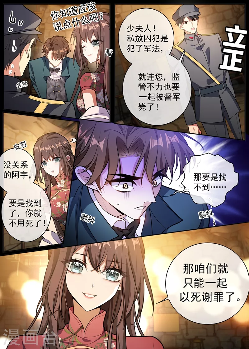 第369话 患得患失0